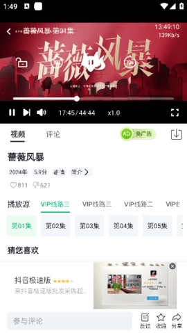 橘子視頻追劇版 3.0.0.5 安卓版