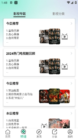 橘子視頻追劇版 3.0.0.5 安卓版