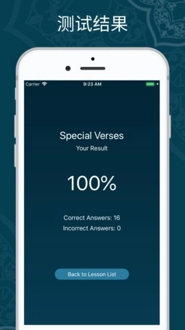 古兰诵读 8.6.48 最新版