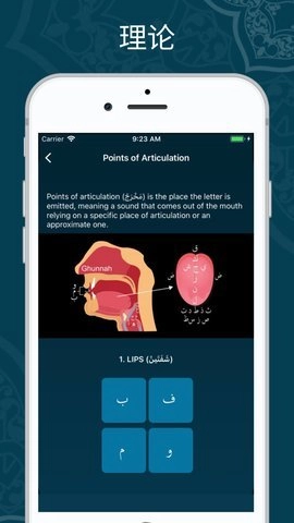 古兰诵读 8.6.48 最新版