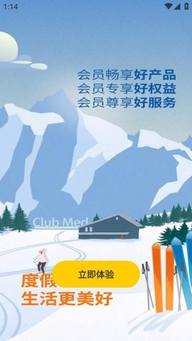 复游会 6.2.5 安卓版