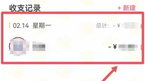 喵喵记账手机版软件下载