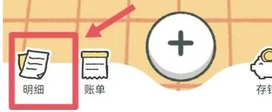 喵喵记账手机版软件下载
