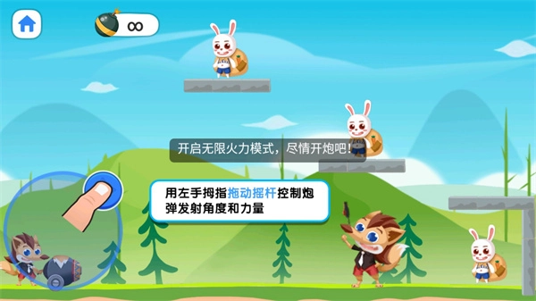 炸飞小兔兔截图4