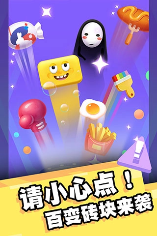 我打砖块贼六游戏图4