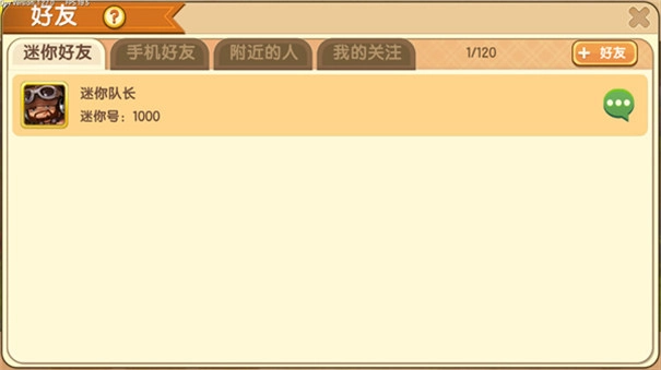 迷你世界联机版(4)