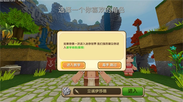 迷你世界联机版(5)