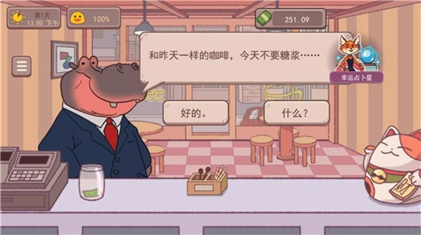 可口的咖啡美味的咖啡游戏正版图1