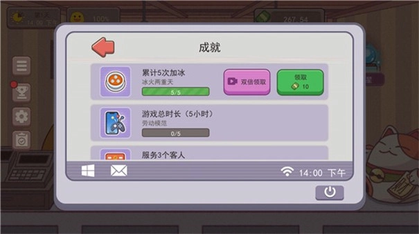 可口的咖啡美味的咖啡游戏正版图2