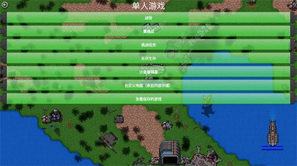 铁锈战争5汉化版图2