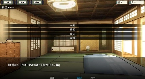 火影女忍者训练师图1