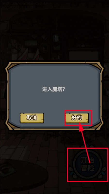 代号肉鸽折相思游戏纯净最新版图1