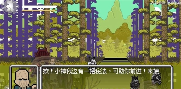 黑神话像素版菜单版(4)