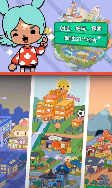 托卡生活世界正版截圖2