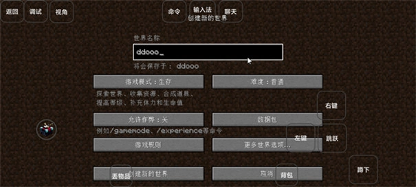 我的世界雾中人版图3