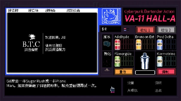 赛博朋克酒保行动(1)