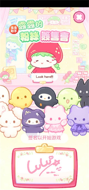 糖葫芦达人中文版