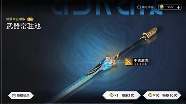 鳴潮抽卡模擬器截圖1