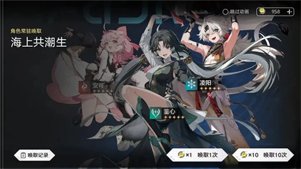 鳴潮抽卡模擬器截圖0