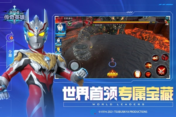 奥特曼传奇英雄