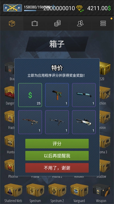 csgo开箱模拟器2(3)
