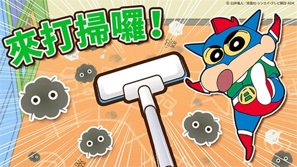 蜡笔小新之小帮手大作战中文版(4)