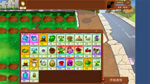 植物大战僵尸乱斗版(2)