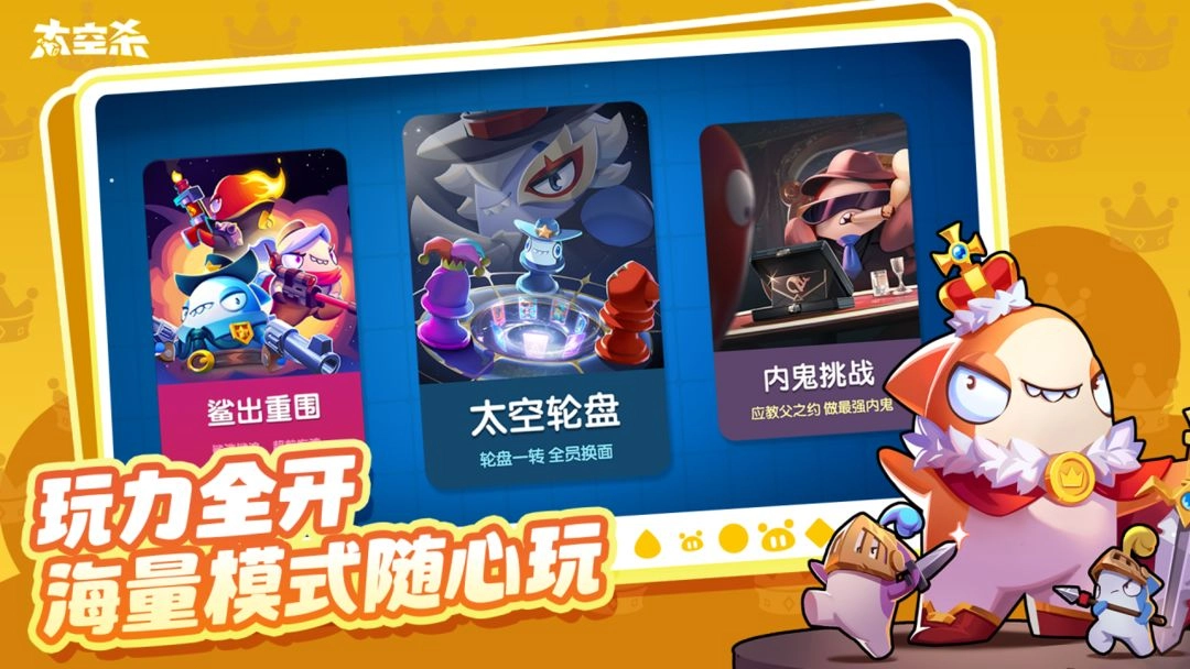 谁是内鬼中文版(1)