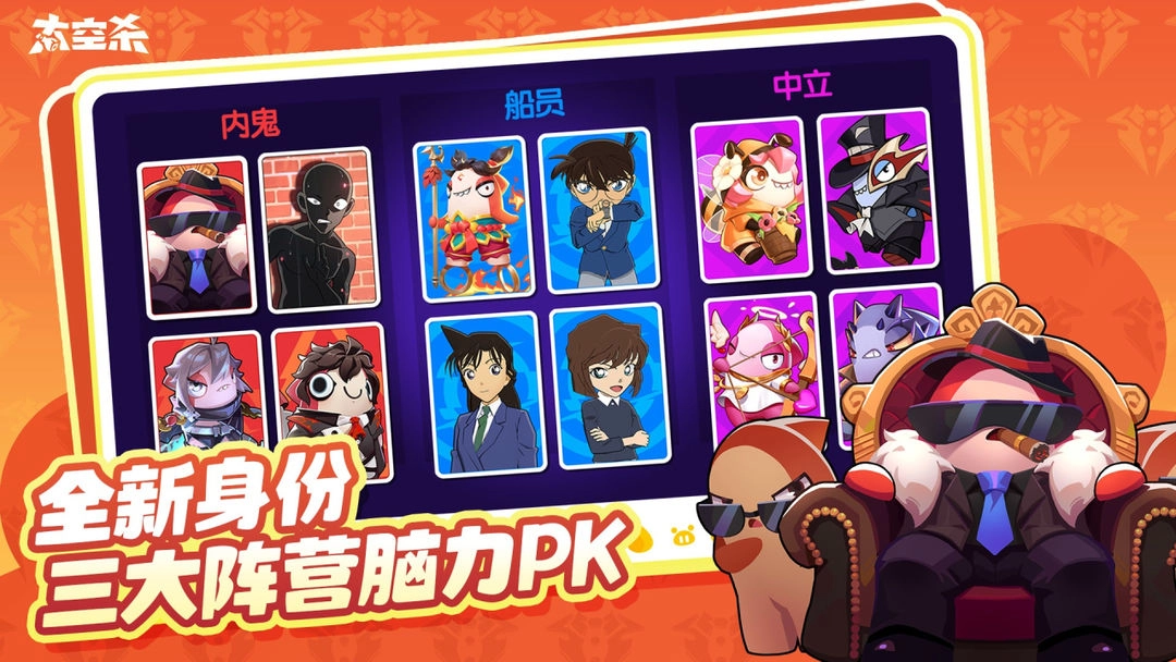 谁是内鬼中文版(2)