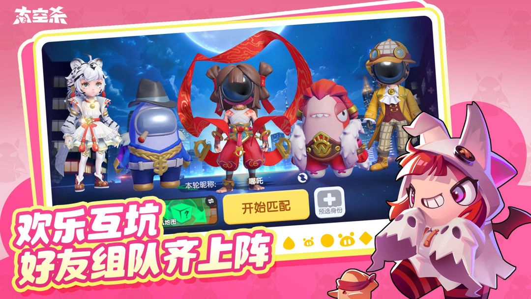 谁是内鬼中文版(3)