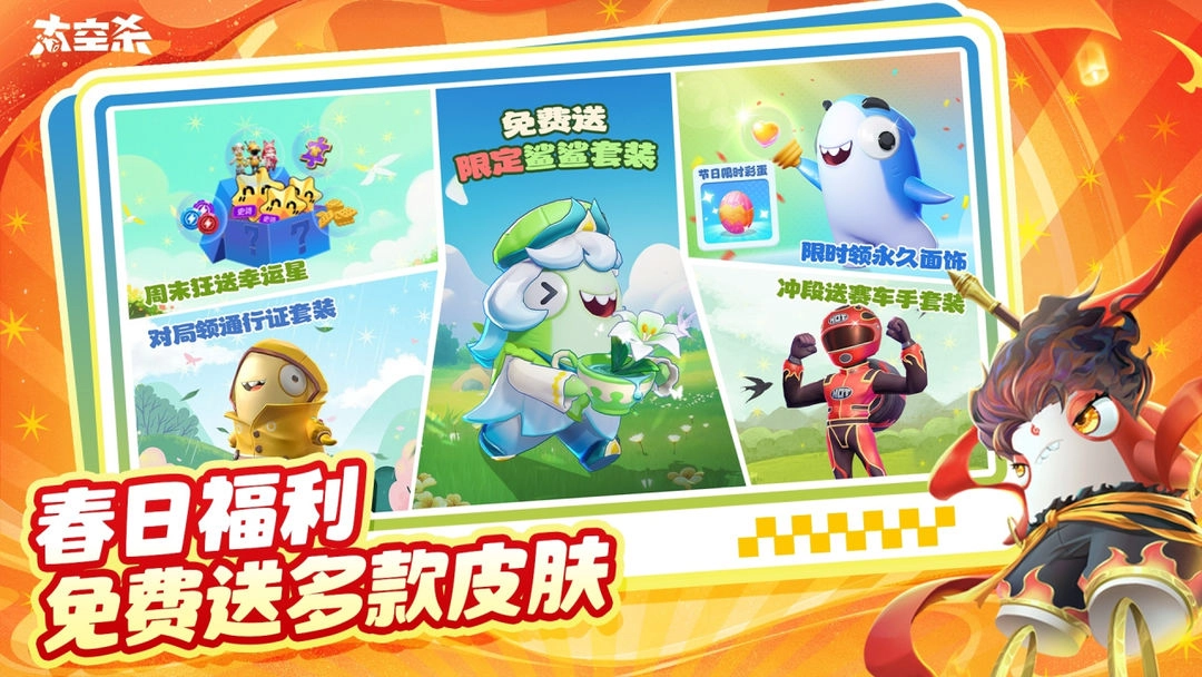 谁是内鬼中文版(4)