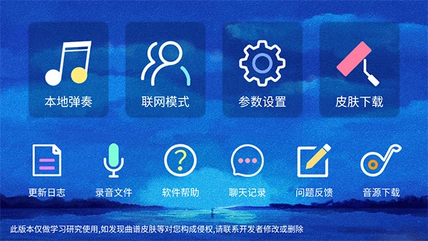 极品钢琴手机版图3