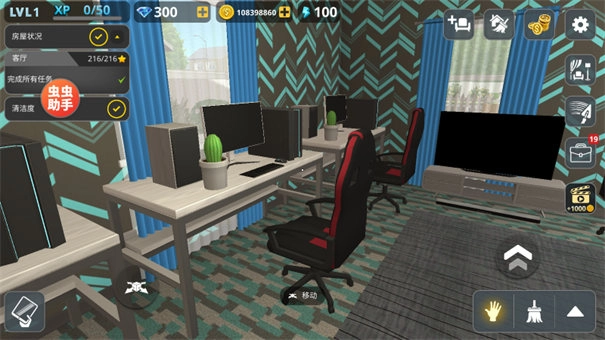 房产达人汉化版(2)