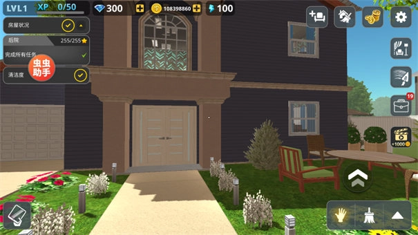 房产达人汉化版(3)