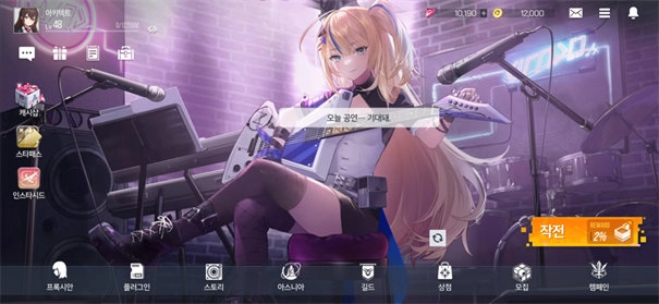 星链计划未来少女国际服(3)