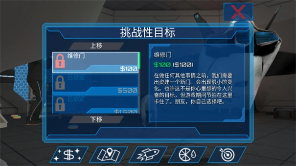 模拟山羊太空废物(5)