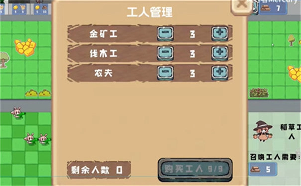 农场征服者图1