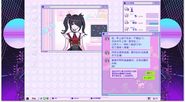 主播女孩重度依赖手机版图4