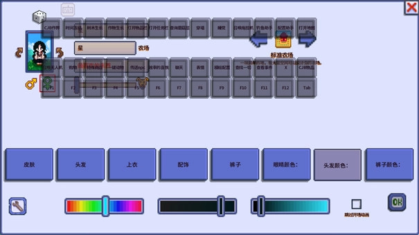 星露谷物语整合包手机版图2