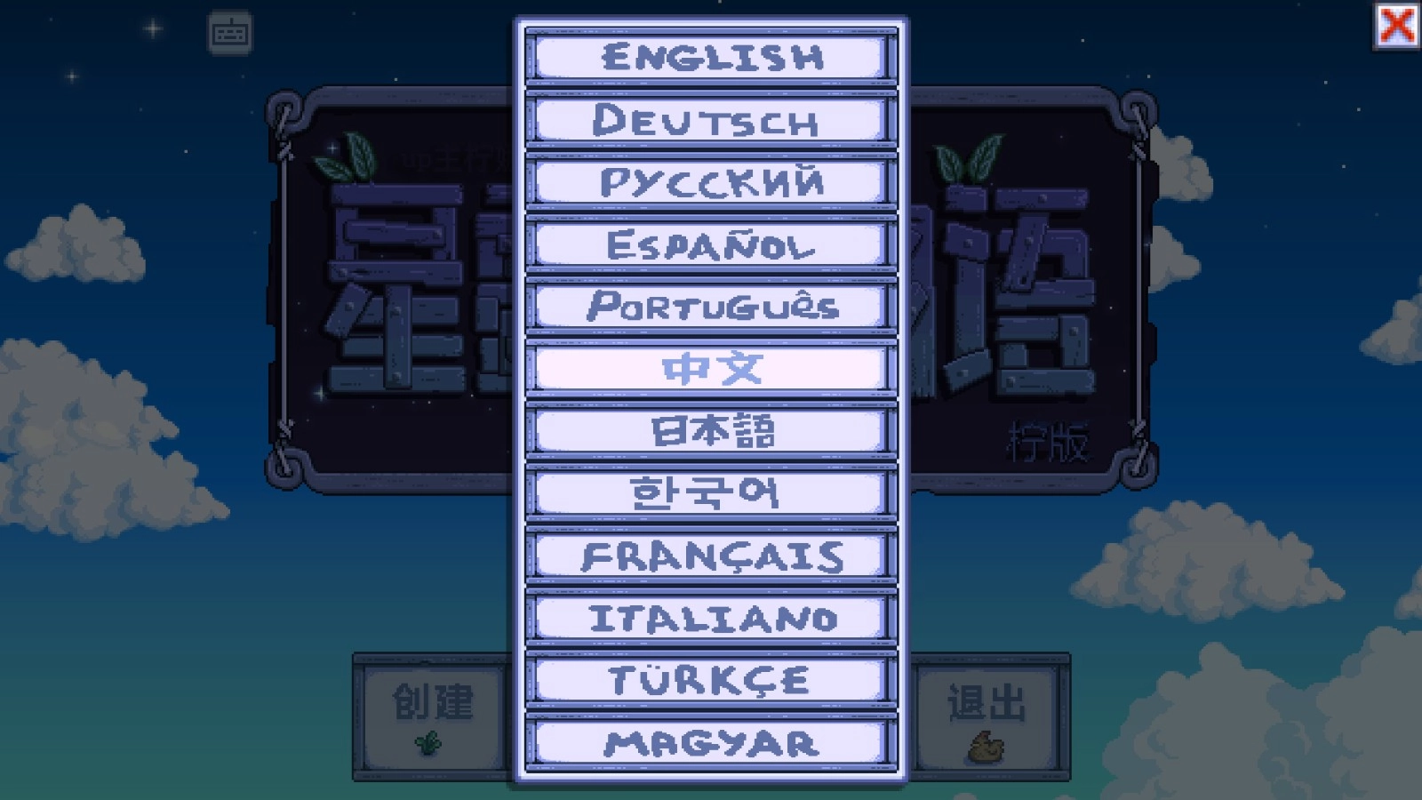 星露谷物语整合包手机版图1