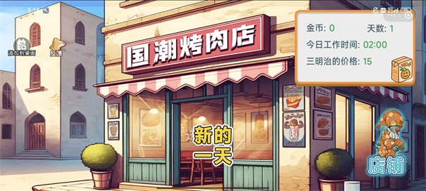 沙威玛传奇春节版图2