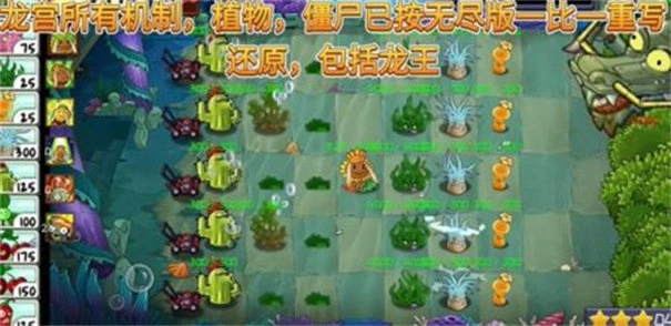 植物大战僵尸精华版(1)