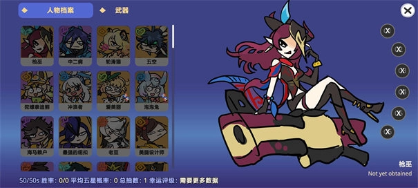 原神抽卡模拟器大聪明版