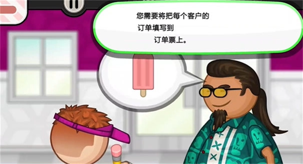 老爹冰棒店正版