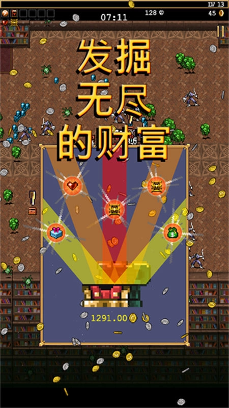吸血鬼幸存者手机版