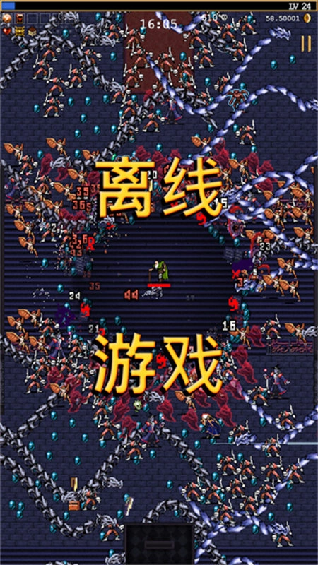 吸血鬼幸存者手机版