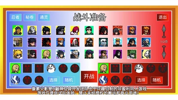 像素火影l(fā)uogai截圖2