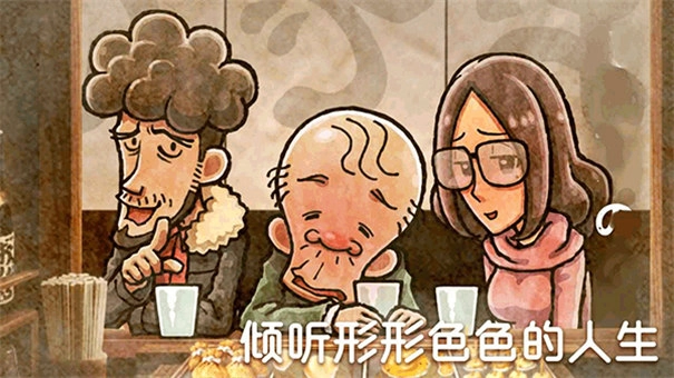 关东煮店人情故事4(3)