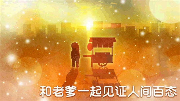 关东煮店人情故事4(2)