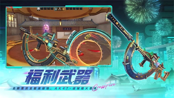 穿越火线枪战王者图3